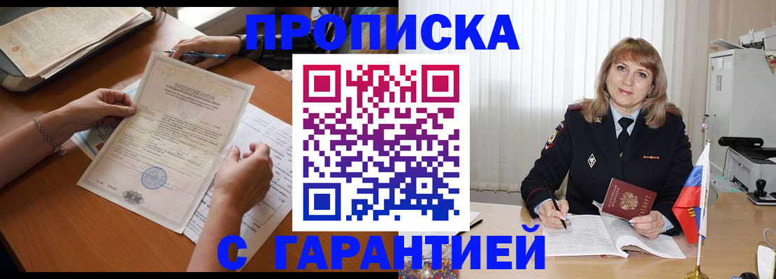 прописка регистрация в Тырныаузе