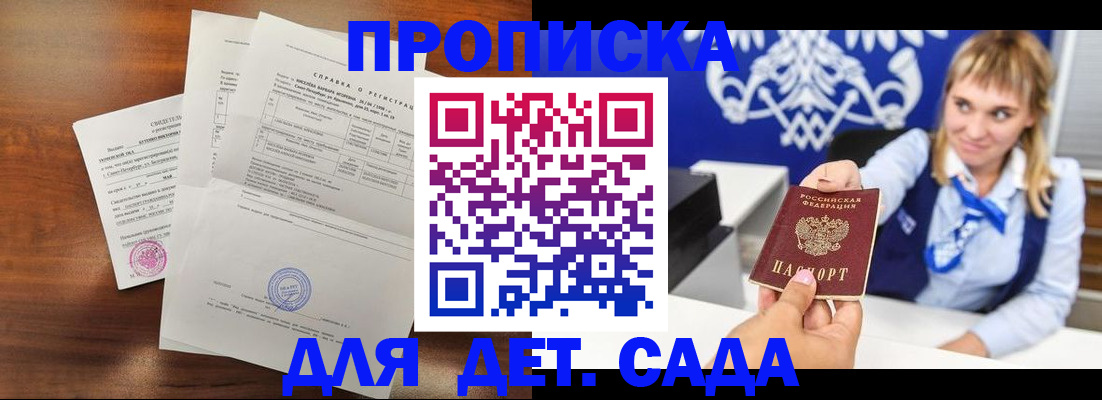 прописка для военкомата в Тырныаузе