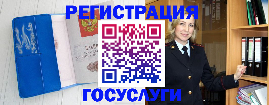 временная прописка в Тырныаузе