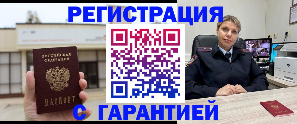 миграционный учет в Тырныаузе