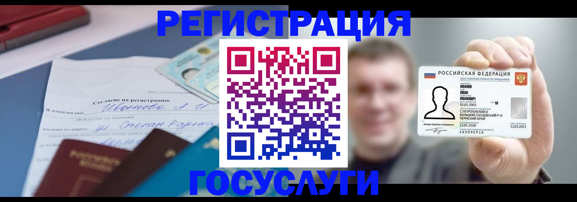 прописка 2025 в Тырныаузе