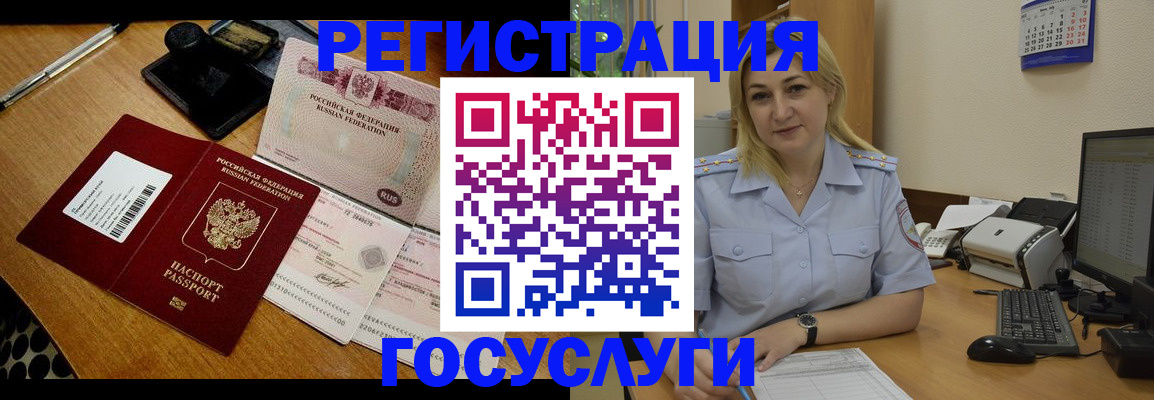 временная регистрация законно в Тырныаузе