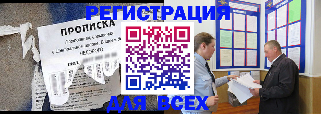 где прописаться в Тырныаузе